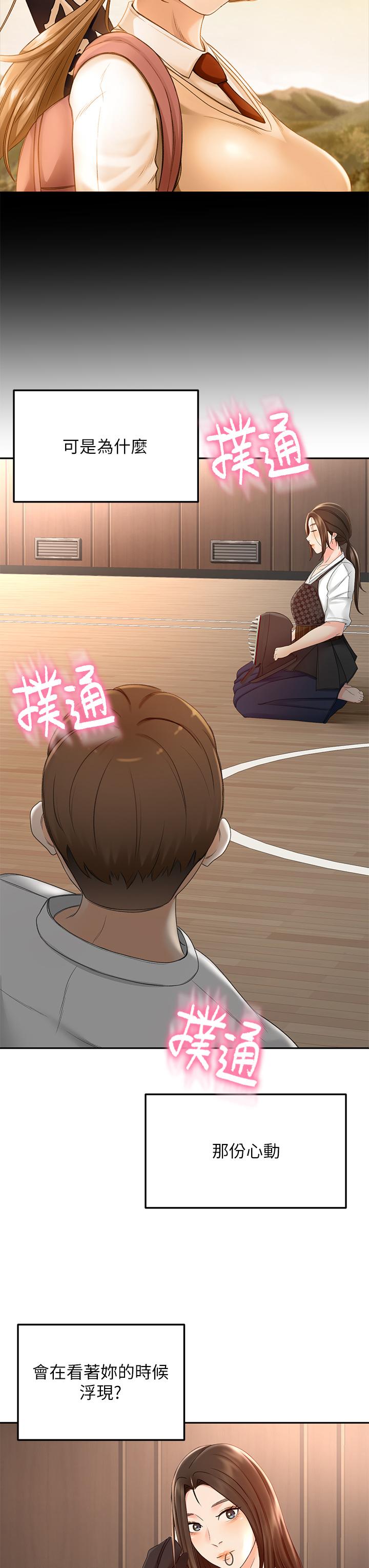 韩国漫画剑道学姐韩漫_剑道学姐-第39话-以后也要一直陪著我在线免费阅读-韩国漫画-第23张图片