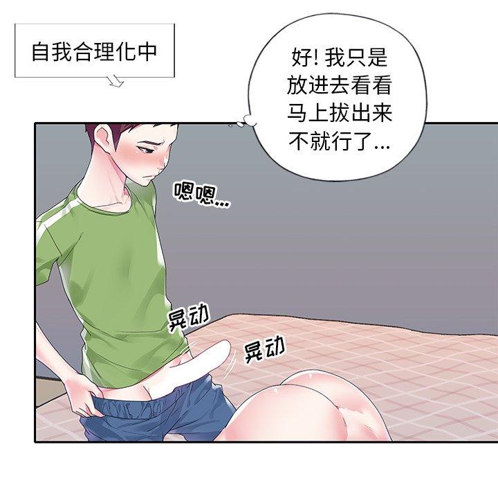 韩国漫画偶像养成记韩漫_偶像养成记-第18话在线免费阅读-韩国漫画-第45张图片