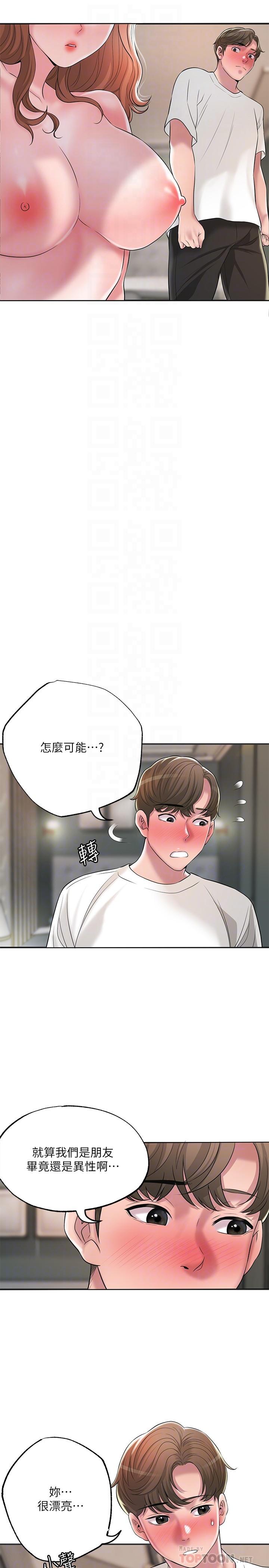 韩国漫画幸福督市韩漫_幸福督市-第47话-婚后第一次解放的性欲在线免费阅读-韩国漫画-第8张图片