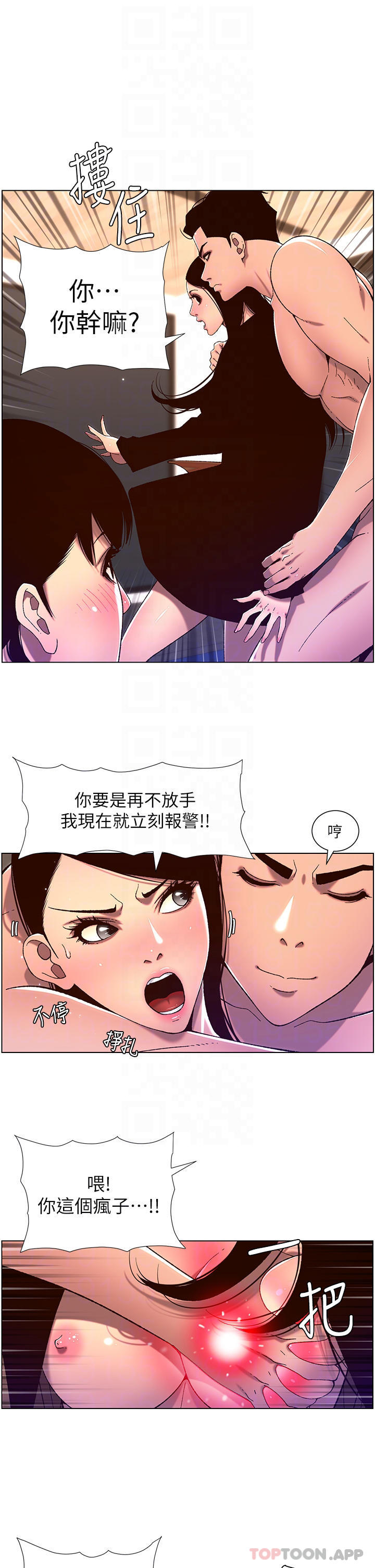 韩国漫画帝王App韩漫_帝王App-第52话-子俊，拜托先插我在线免费阅读-韩国漫画-第8张图片