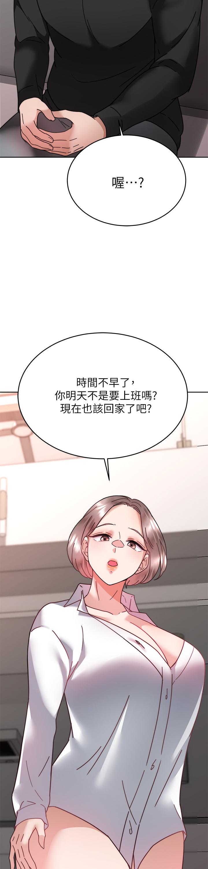 韩国漫画催眠治欲师韩漫_催眠治欲师-第37话-用你的拥抱温暖我在线免费阅读-韩国漫画-第35张图片