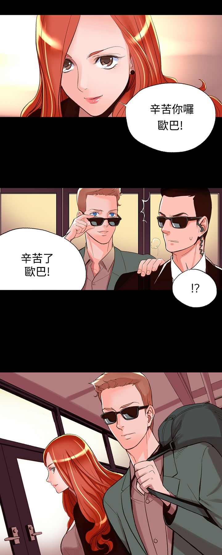 韩国漫画机密档案Secret-Folder韩漫_机密档案Secret-Folder-第2章在线免费阅读-韩国漫画-第28张图片