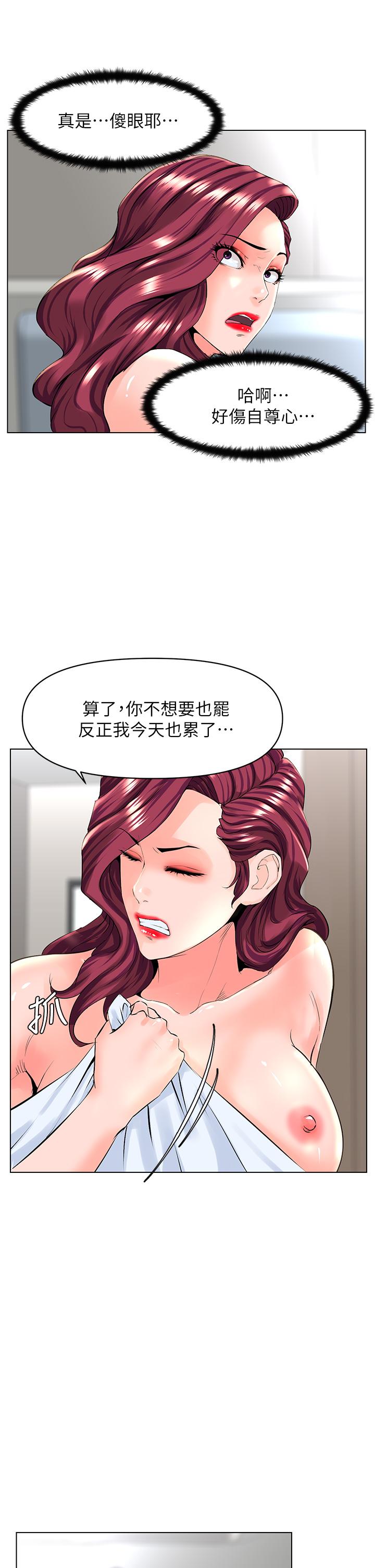 韩国漫画楼上的网美韩漫_楼上的网美-第27话-令人失去理智的小穴在线免费阅读-韩国漫画-第32张图片