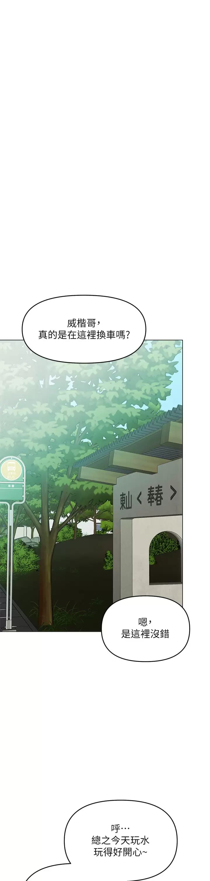 韩国漫画干爹，请多指教韩漫_干爹，请多指教-第31话-女友的米分糸工女乃豆页在线免费阅读-韩国漫画-第44张图片