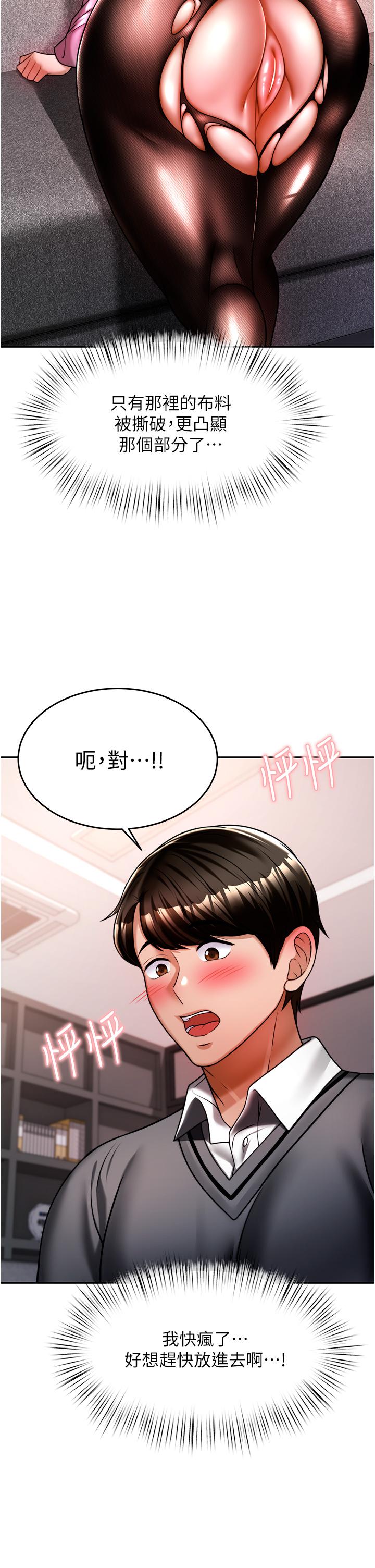 韩国漫画催眠治欲师韩漫_催眠治欲师-第13话-扑上来的语婕在线免费阅读-韩国漫画-第2张图片