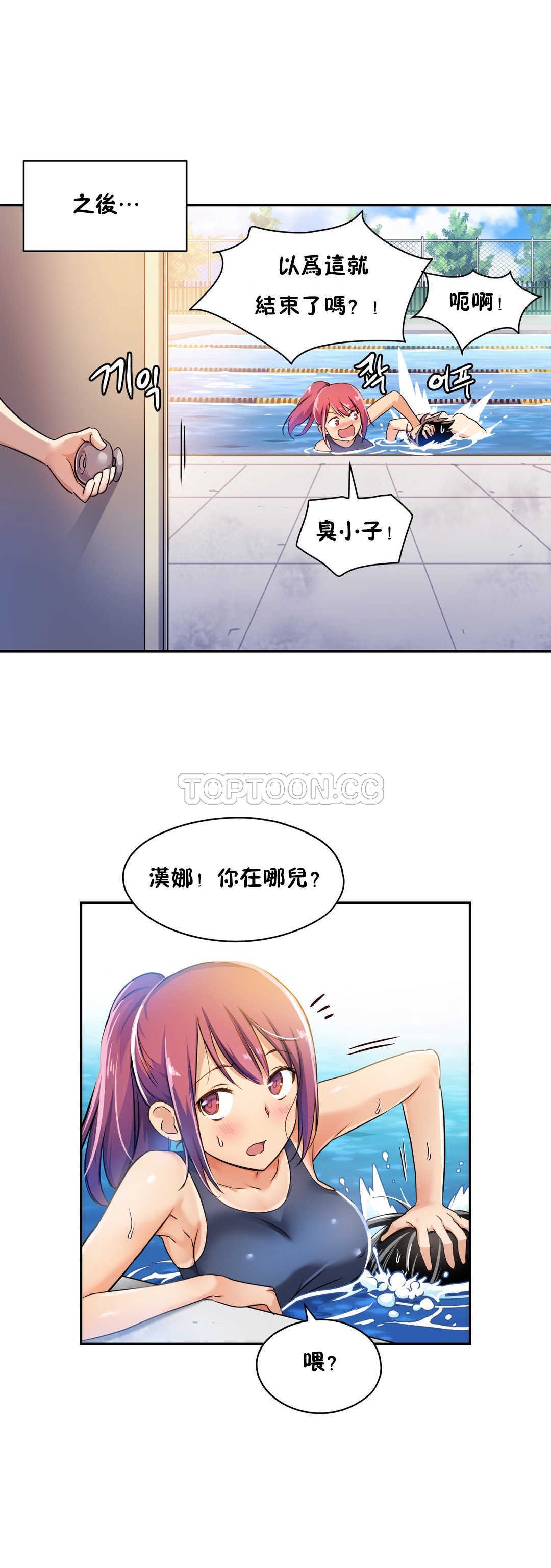 韩国漫画初恋小白鼠韩漫_初恋小白鼠-第05话在线免费阅读-韩国漫画-第16张图片