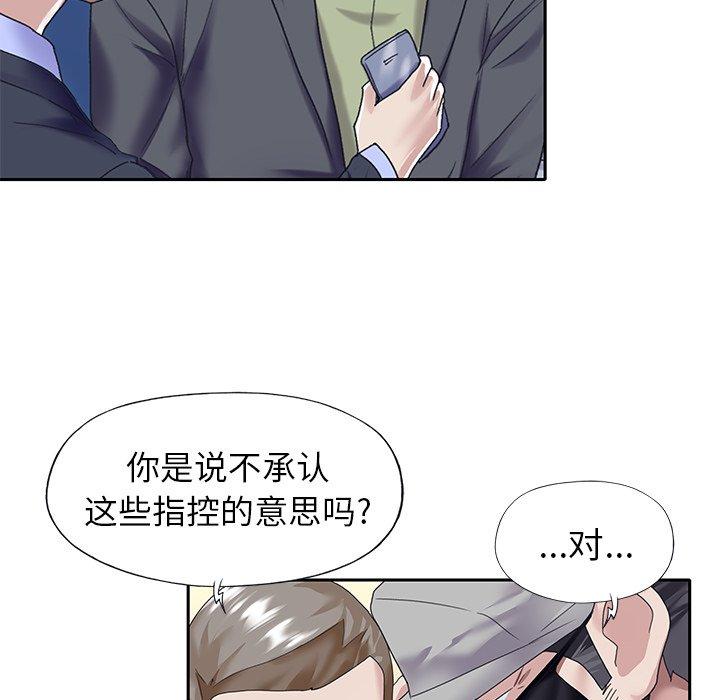 韩国漫画偶像养成记韩漫_偶像养成记-第39话在线免费阅读-韩国漫画-第12张图片