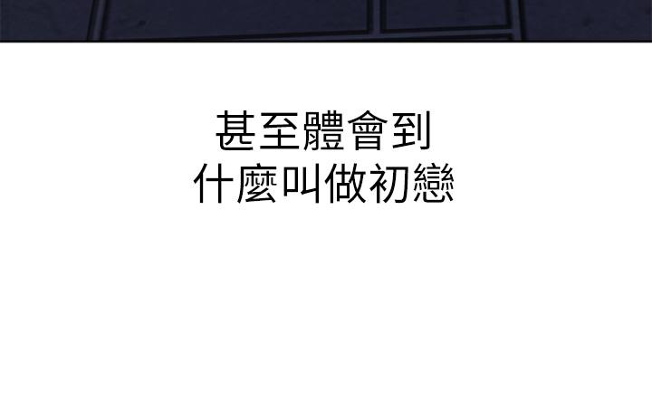 韩国漫画干爹，请多指教韩漫_干爹，请多指教-第1话-那个女孩长大了在线免费阅读-韩国漫画-第39张图片