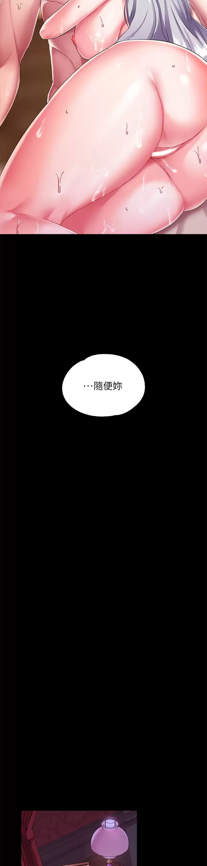 韩国漫画调教宫廷恶女韩漫_调教宫廷恶女-第17话-填满上下两张嘴在线免费阅读-韩国漫画-第41张图片