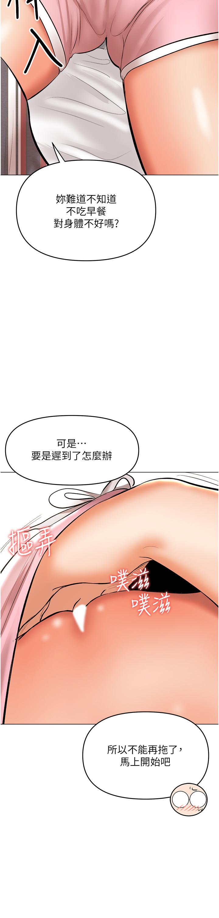 韩国漫画干爹，请多指教韩漫_干爹，请多指教-第42话-随地发情的莎宾娜在线免费阅读-韩国漫画-第11张图片