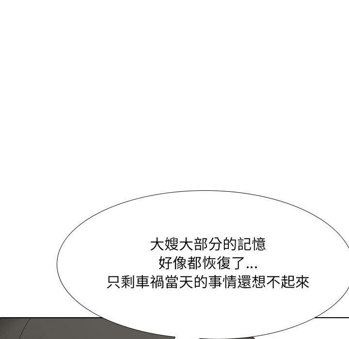 韩国漫画嫂嫂忘了我韩漫_嫂嫂忘了我-第29话在线免费阅读-韩国漫画-第170张图片