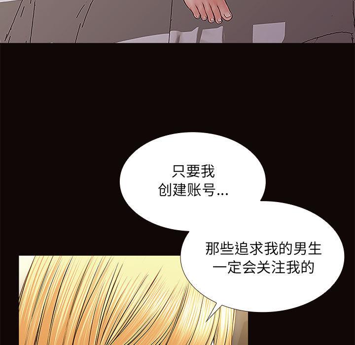 韩国漫画网红吴妍智韩漫_网红吴妍智-第1话在线免费阅读-韩国漫画-第91张图片