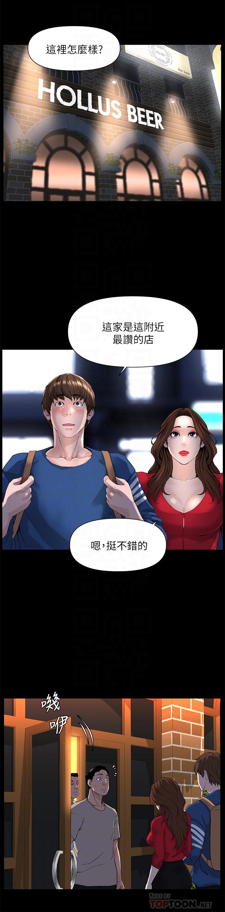 韩国漫画楼上的网美韩漫_楼上的网美-第6话-你不好奇女人的身体吗在线免费阅读-韩国漫画-第16张图片