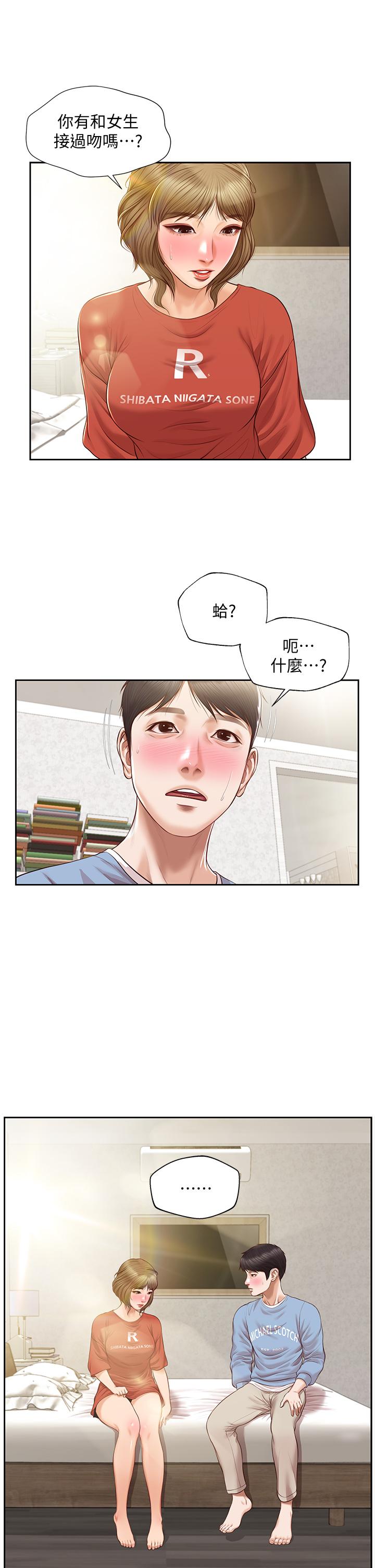 韩国漫画纯情的崩坏韩漫_纯情的崩坏-第21话-尝到雅妍初吻的滋味在线免费阅读-韩国漫画-第2张图片