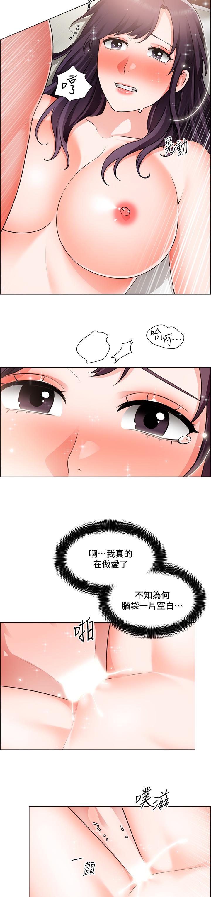 韩国漫画诚征粗工韩漫_诚征粗工-第36话-初次接受男人的老二在线免费阅读-韩国漫画-第23张图片