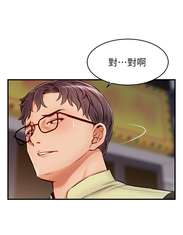 韩国漫画爸爸，请进!韩漫_爸爸，请进!-第16话-我只想满足欲望在线免费阅读-韩国漫画-第5张图片