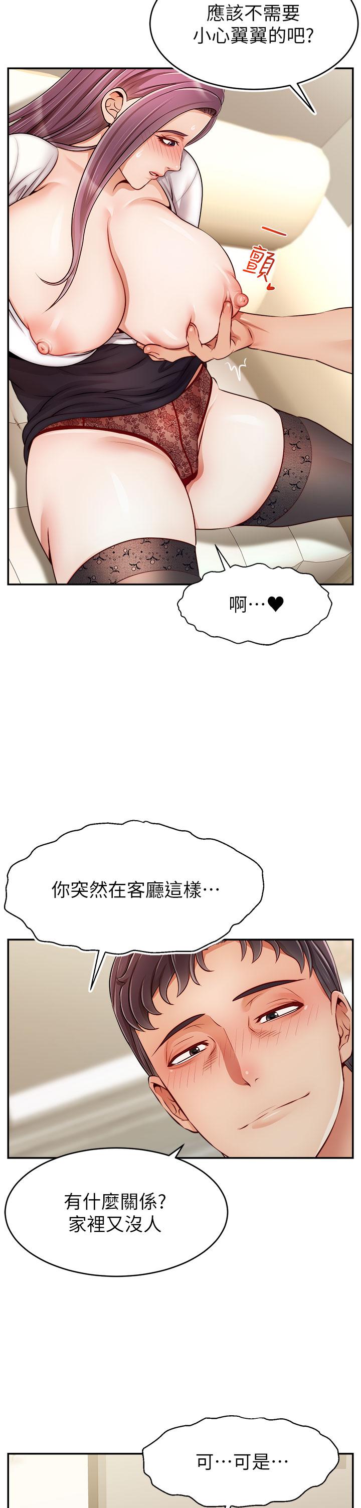 韩国漫画爸爸，请进!韩漫_爸爸，请进!-第38话-纵欲的夜晚在线免费阅读-韩国漫画-第38张图片