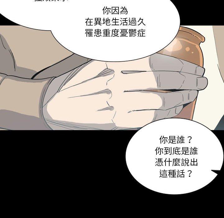 韩国漫画解忧咖啡韩漫_解忧咖啡-第28话在线免费阅读-韩国漫画-第72张图片