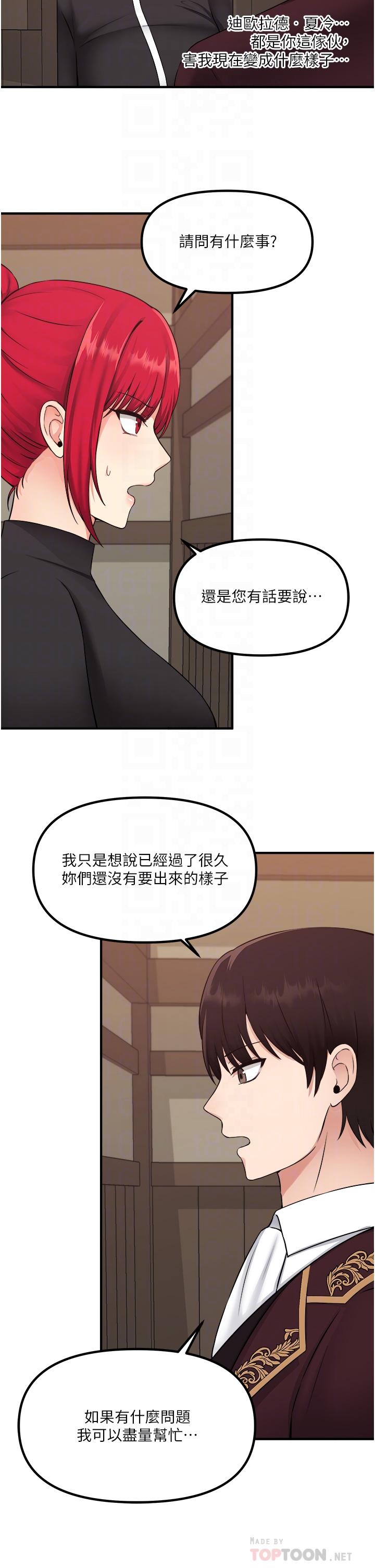 韩国漫画抖M女仆韩漫_抖M女仆-第31话-为什么会越来越舒服在线免费阅读-韩国漫画-第8张图片