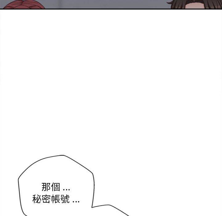 韩国漫画新人OL的私密帐号韩漫_新人OL的私密帐号-第15话在线免费阅读-韩国漫画-第138张图片