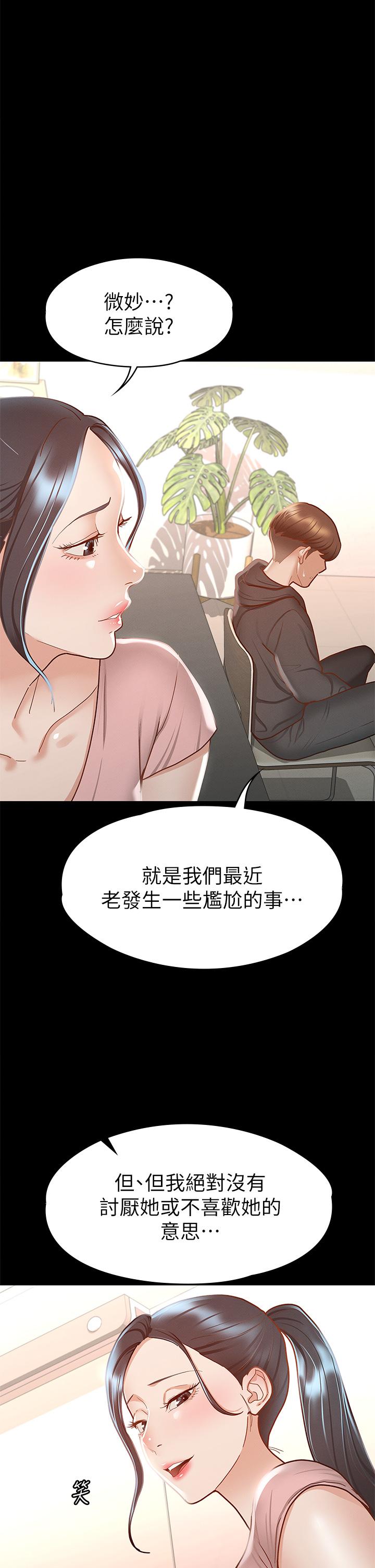 韩国漫画征服女神韩漫_征服女神-第28话-对SM著魔的丽莎在线免费阅读-韩国漫画-第26张图片