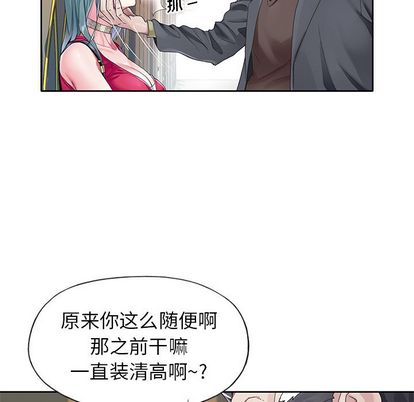 韩国漫画偶像养成记韩漫_偶像养成记-第5话在线免费阅读-韩国漫画-第39张图片