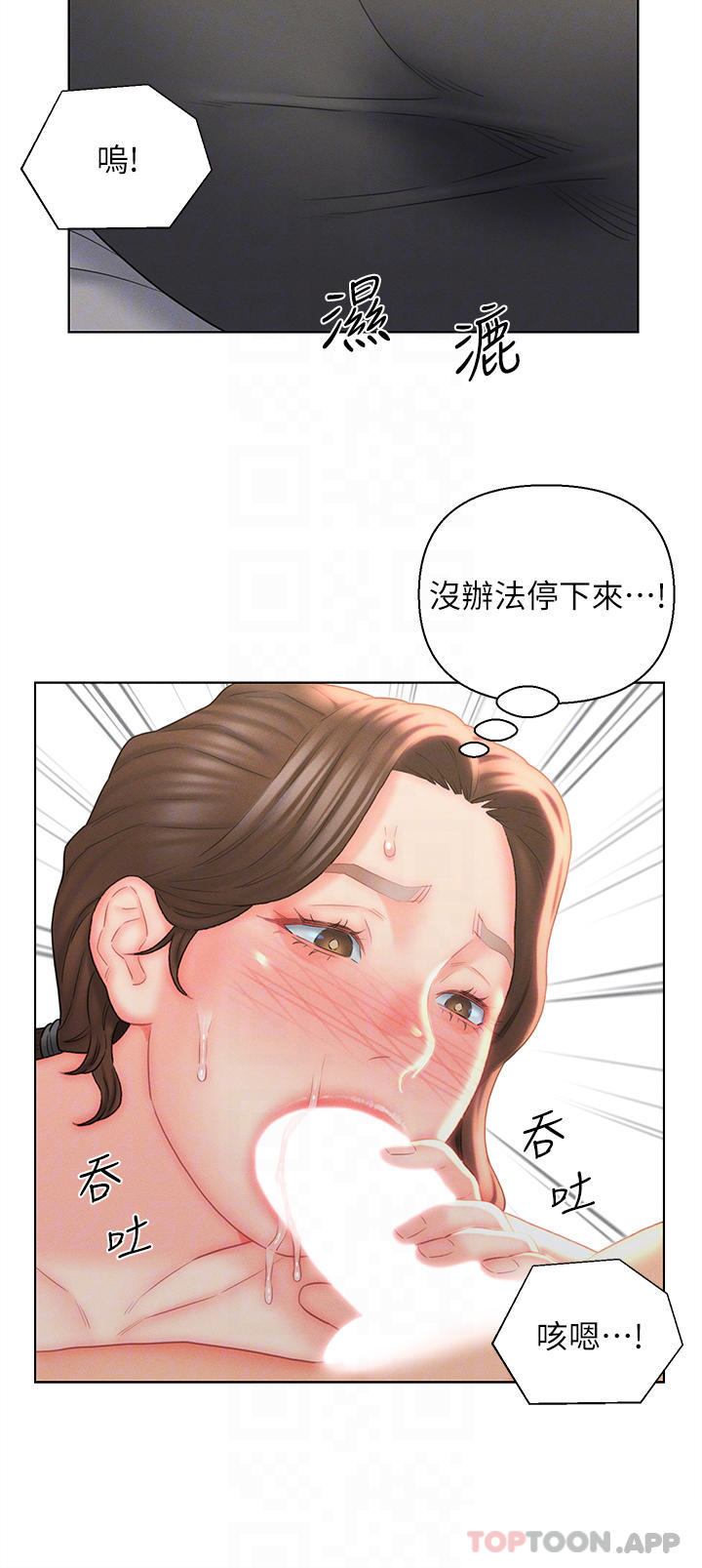 韩国漫画入赘女婿韩漫_入赘女婿-第18话-拜托…千万别醒来在线免费阅读-韩国漫画-第12张图片