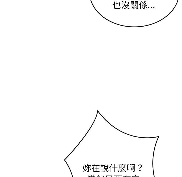 韩国漫画寄生教授家韩漫_寄生教授家-第27话在线免费阅读-韩国漫画-第107张图片