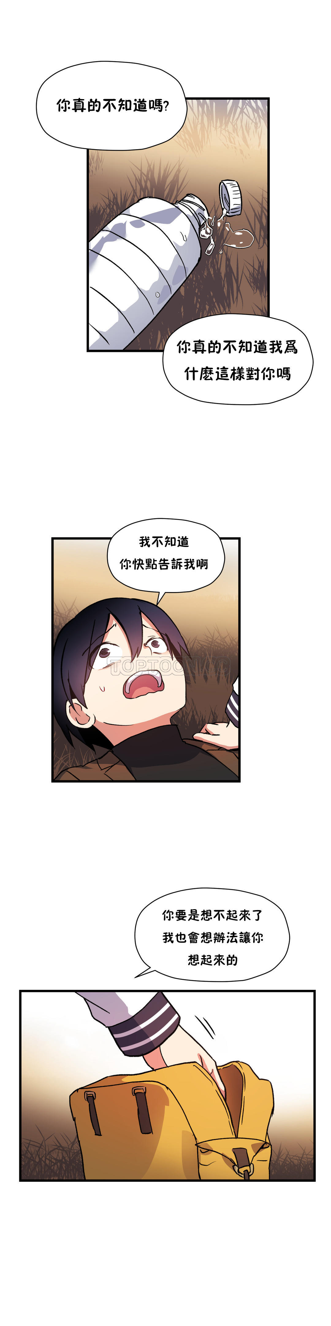 韩国漫画初恋小白鼠韩漫_初恋小白鼠-第41话在线免费阅读-韩国漫画-第11张图片