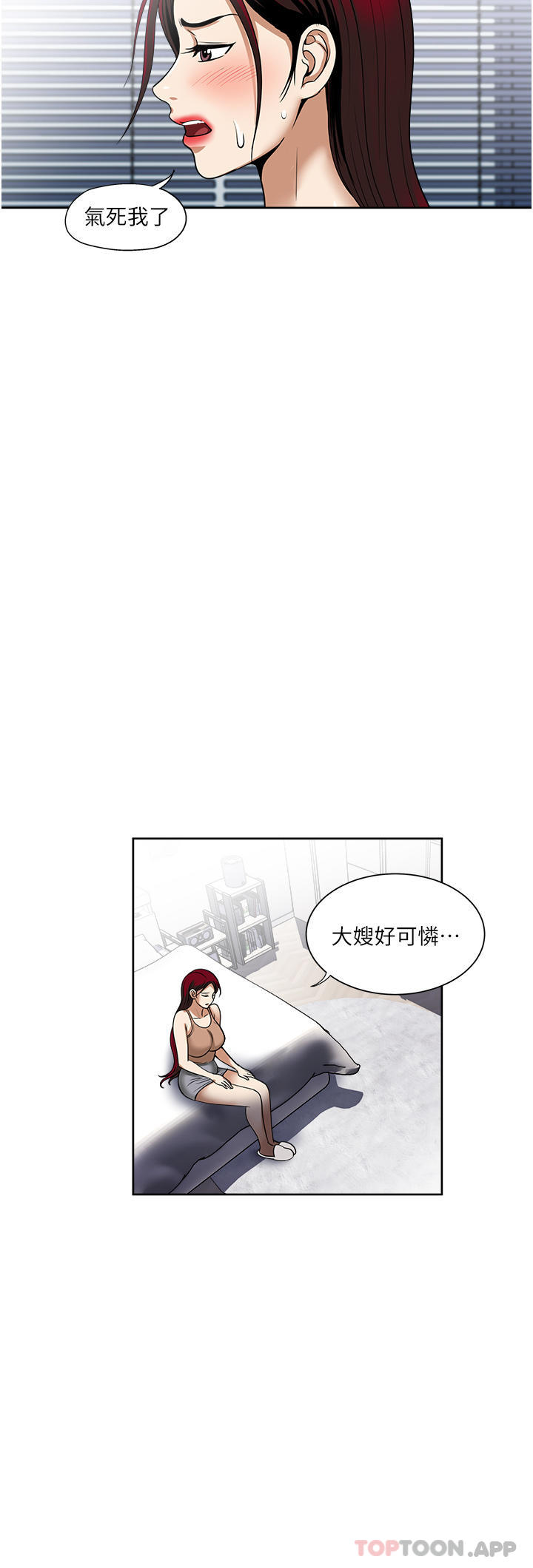 韩国漫画一次就好韩漫_一次就好-第56话-唤醒人妻淫荡的本能在线免费阅读-韩国漫画-第16张图片