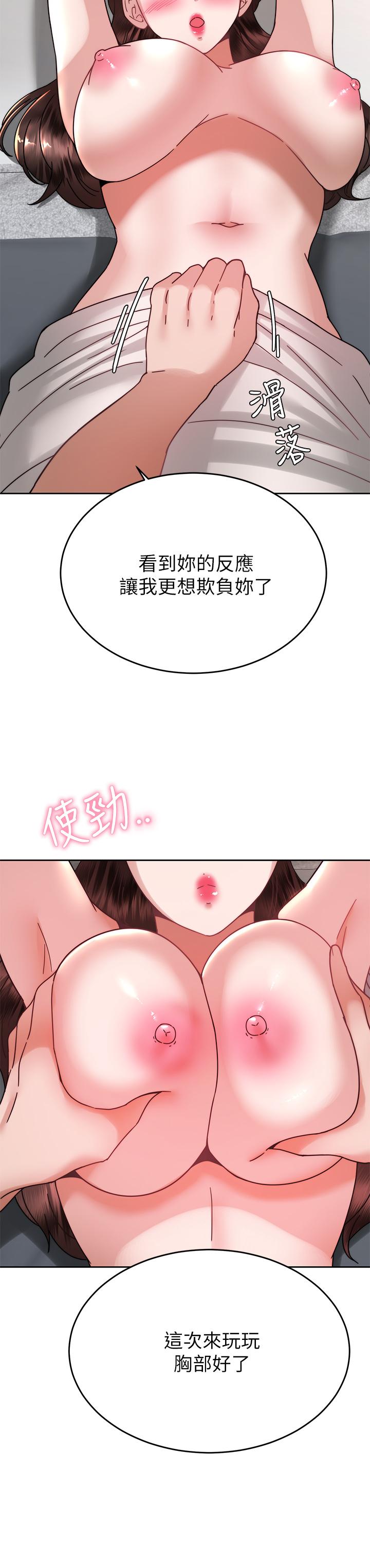 韩国漫画催眠治欲师韩漫_催眠治欲师-第39话-干嘛把我的手绑起来在线免费阅读-韩国漫画-第15张图片