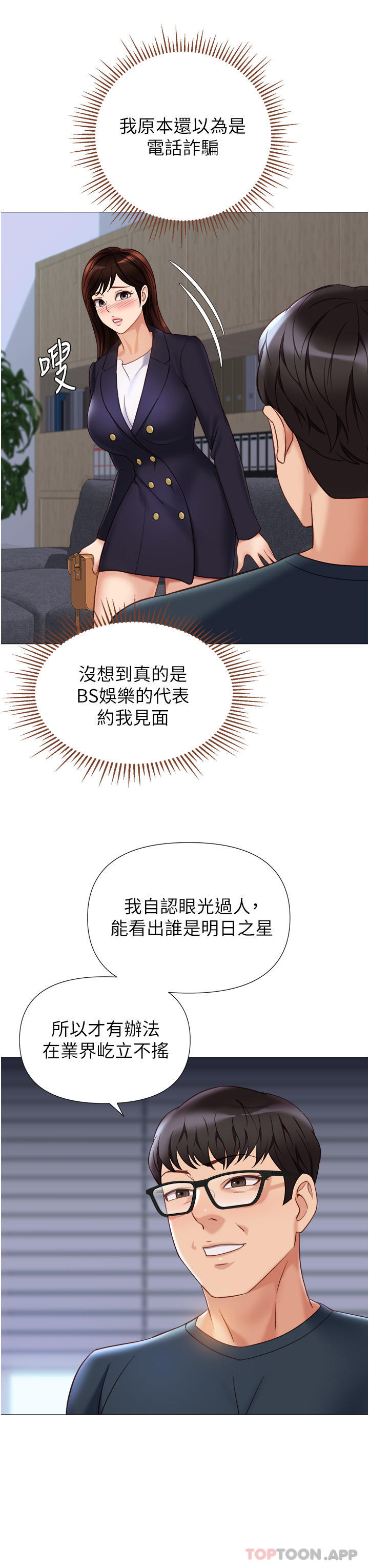 韩国漫画女儿闺蜜都归ME韩漫_女儿闺蜜都归ME-第98话-玷污无瑕的宝石在线免费阅读-韩国漫画-第5张图片