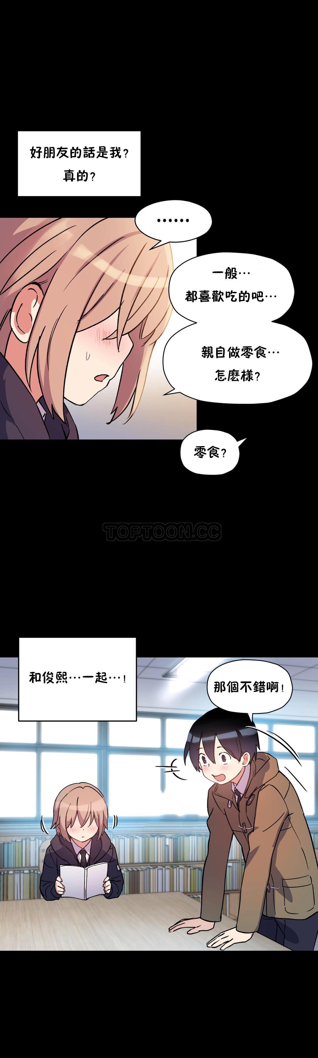 韩国漫画初恋小白鼠韩漫_初恋小白鼠-第45话在线免费阅读-韩国漫画-第29张图片