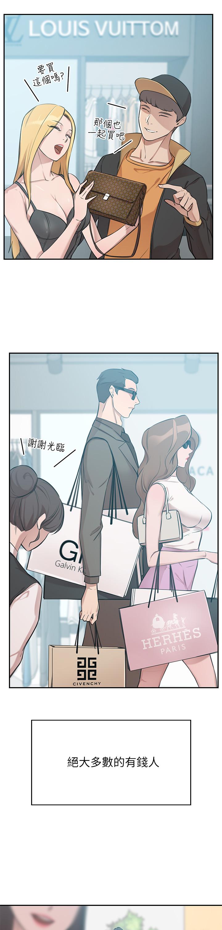 韩国漫画豪门人妻韩漫_豪门人妻-第1话-咸鱼翻身不是梦在线免费阅读-韩国漫画-第5张图片