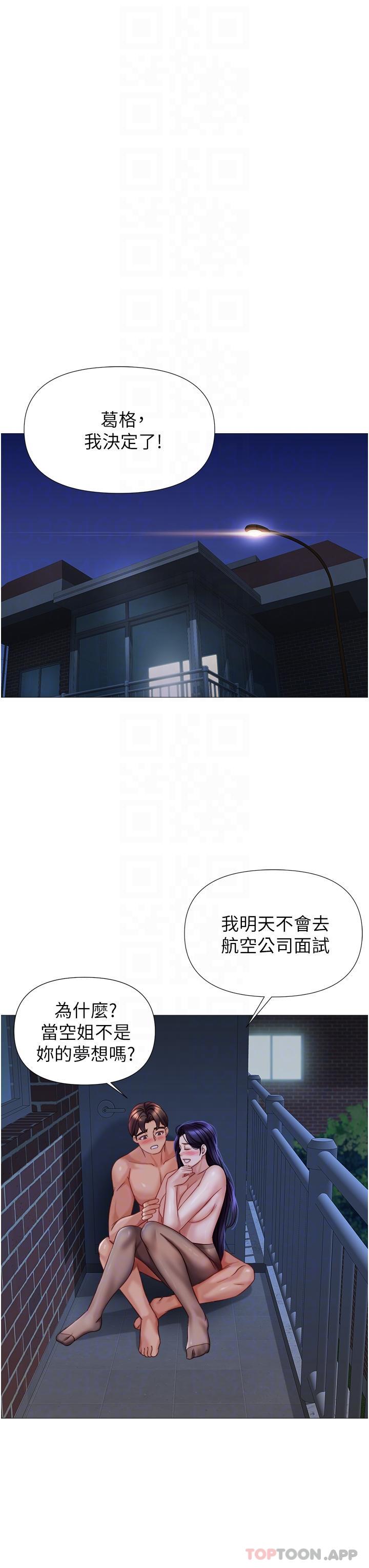 韩国漫画女儿闺蜜都归ME韩漫_女儿闺蜜都归ME-第96话-感觉到葛格的肉棒了在线免费阅读-韩国漫画-第30张图片