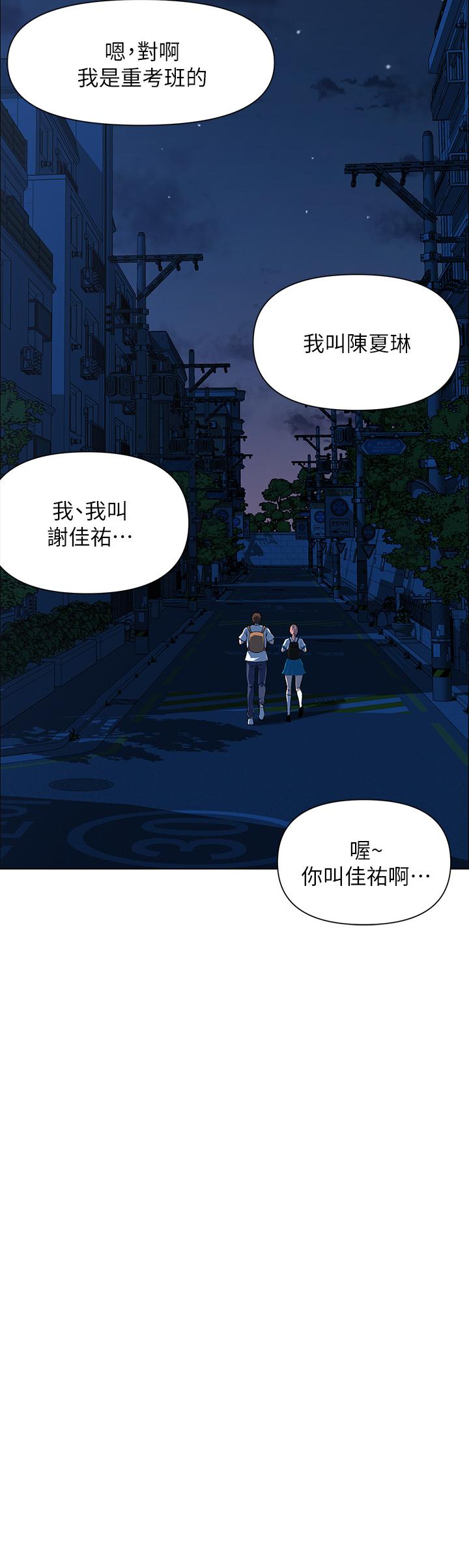 韩国漫画楼上的网美韩漫_楼上的网美-第4话-你是不是想看我内裤在线免费阅读-韩国漫画-第38张图片