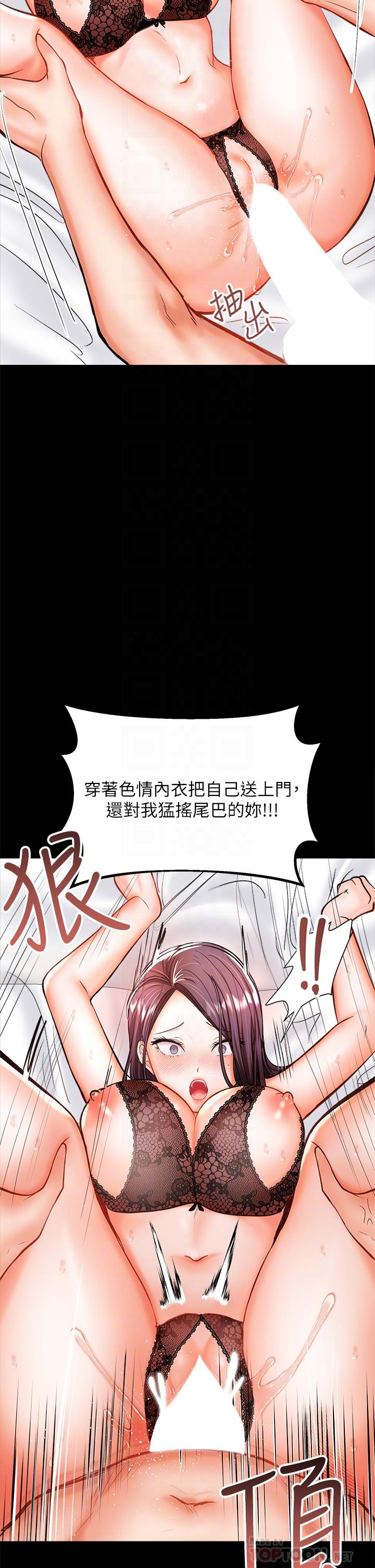 韩国漫画干爹，请多指教韩漫_干爹，请多指教-第23话-在家打炮打到爽在线免费阅读-韩国漫画-第14张图片