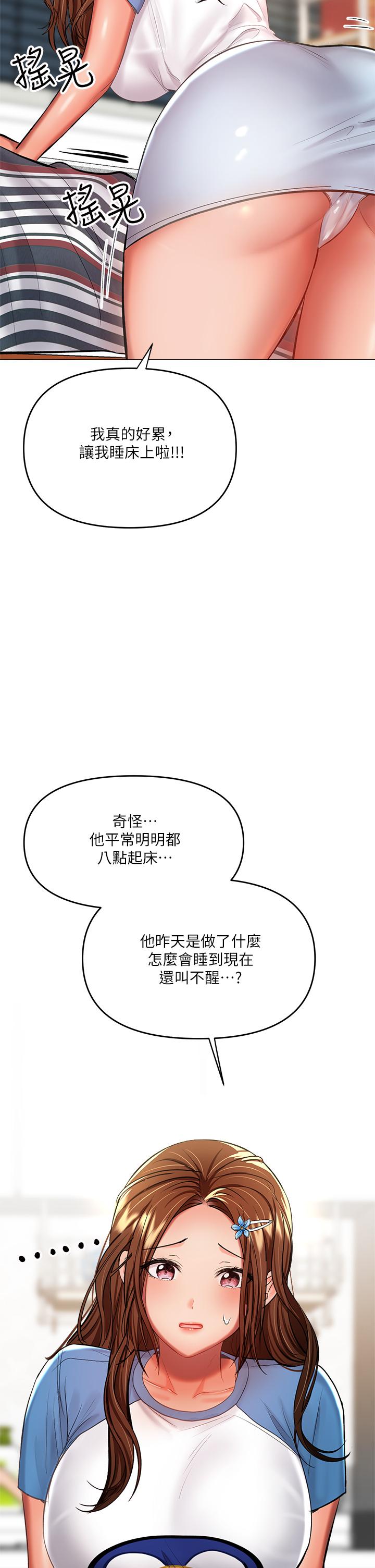 韩国漫画干爹，请多指教韩漫_干爹，请多指教-第19话-用奶把衣服撑大在线免费阅读-韩国漫画-第27张图片