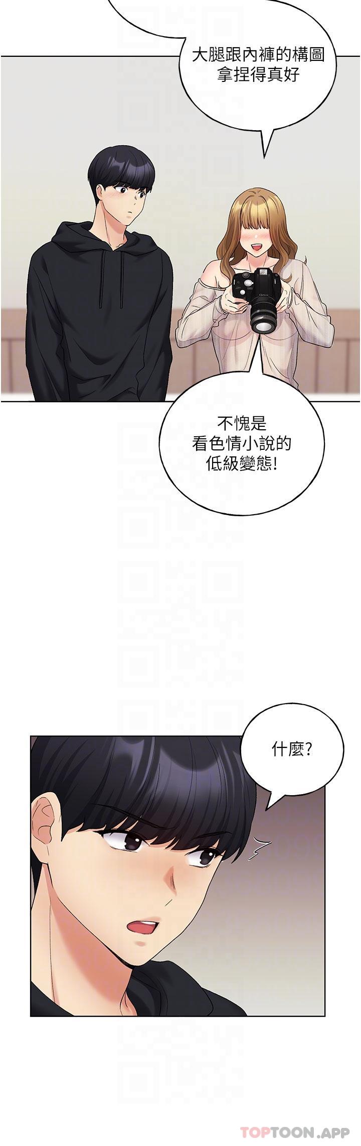 韩国漫画野蛮插画家韩漫_野蛮插画家-第14话-你专属的泄欲小穴在线免费阅读-韩国漫画-第31张图片