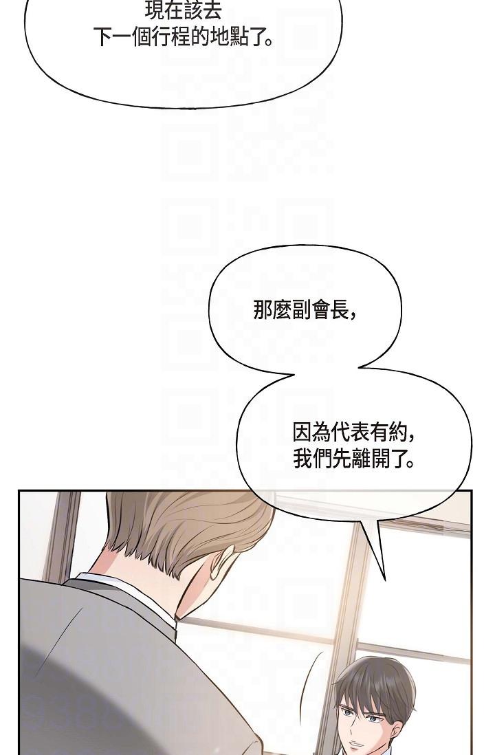 韩国漫画可疑的代表韩漫_可疑的代表-第3话-拜托只爱我一个在线免费阅读-韩国漫画-第28张图片