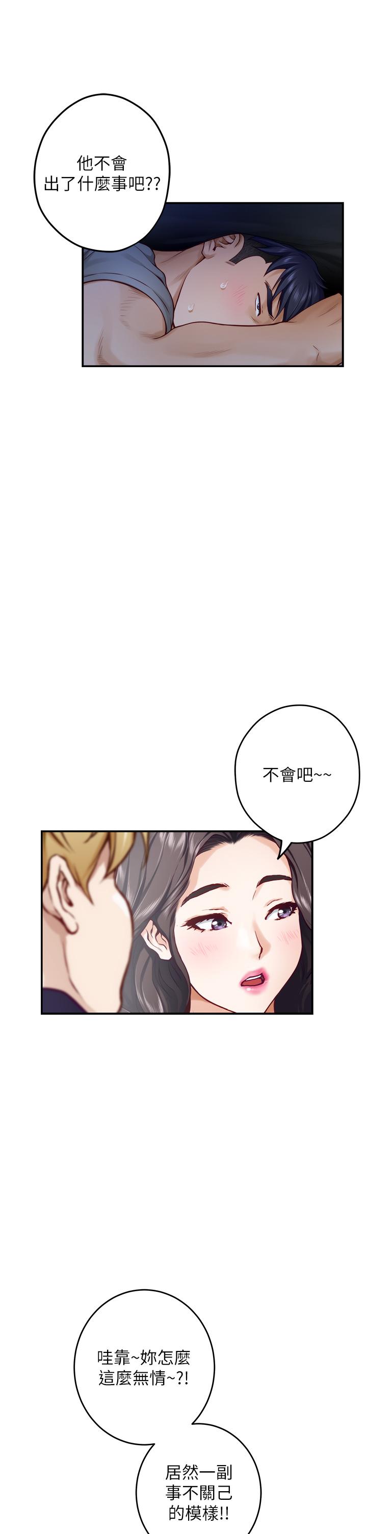 韩国漫画姐姐的房间韩漫_姐姐的房间-第28话-背著朋友在姐姐房间打炮在线免费阅读-韩国漫画-第50张图片