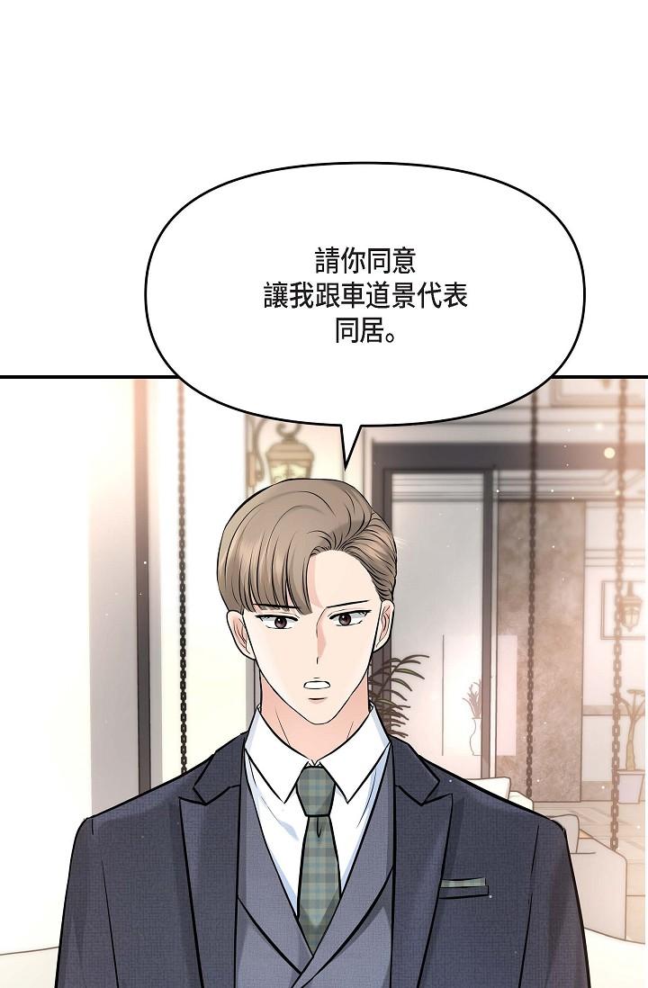 韩国漫画可疑的代表韩漫_可疑的代表-第15话-爸爸怎么会出现在这在线免费阅读-韩国漫画-第1张图片