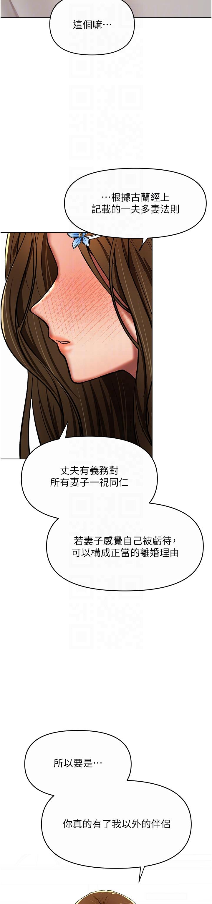 韩国漫画干爹，请多指教韩漫_干爹，请多指教-第61话-开启后宫时代在线免费阅读-韩国漫画-第32张图片