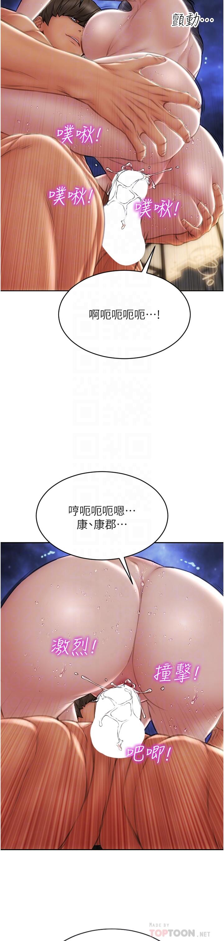 韩国漫画致命坏男人韩漫_致命坏男人-第67话-品尝老师的美味鲍鱼在线免费阅读-韩国漫画-第16张图片