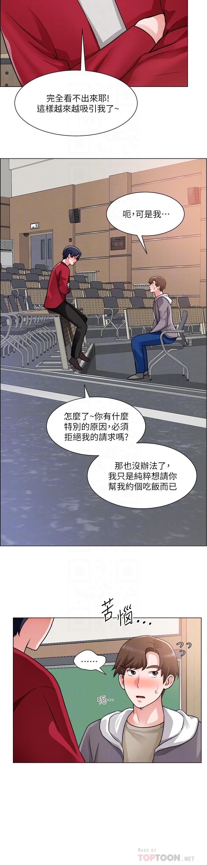 韩国漫画诚征粗工韩漫_诚征粗工-第30话-激情的午休时间在线免费阅读-韩国漫画-第6张图片