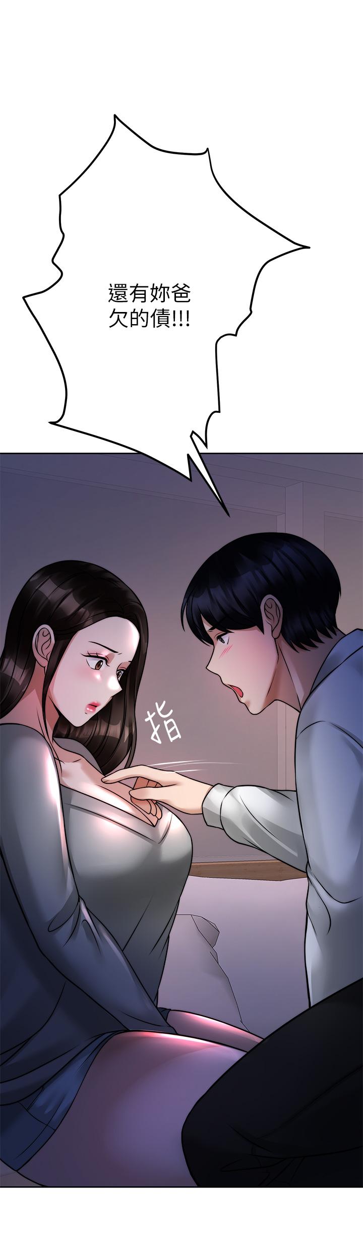 韩国漫画催眠治欲师韩漫_催眠治欲师-第23话-我想插，你就得乖乖听话在线免费阅读-韩国漫画-第41张图片