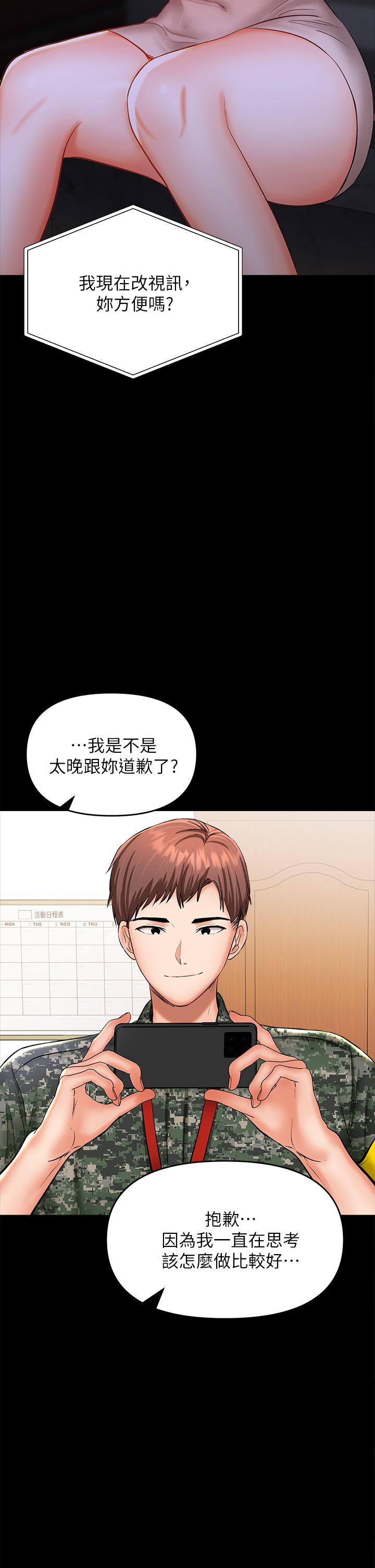 韩国漫画干爹，请多指教韩漫_干爹，请多指教-第21话-请你好好欣赏在线免费阅读-韩国漫画-第55张图片