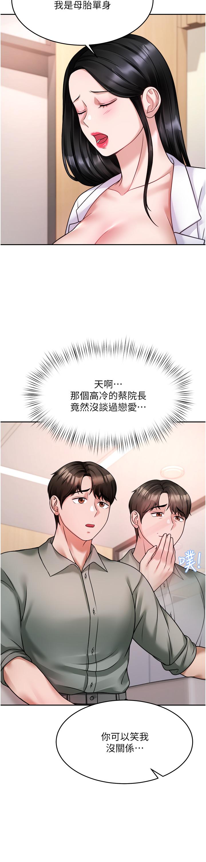 韩国漫画催眠治欲师韩漫_催眠治欲师-第16话-别只摸手，其他地方也要在线免费阅读-韩国漫画-第15张图片