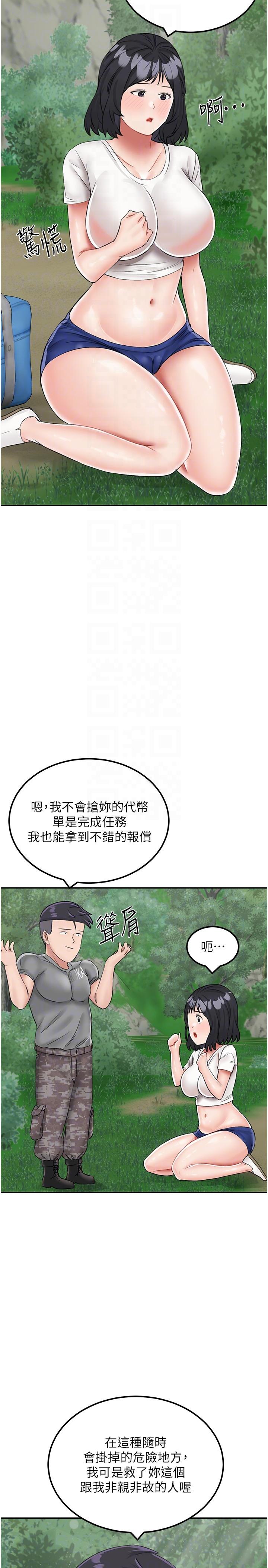 韩国漫画我和继母的荒岛求生记韩漫_我和继母的荒岛求生记-第17话-我是第一次，怀孕怎么办？在线免费阅读-韩国漫画-第14张图片