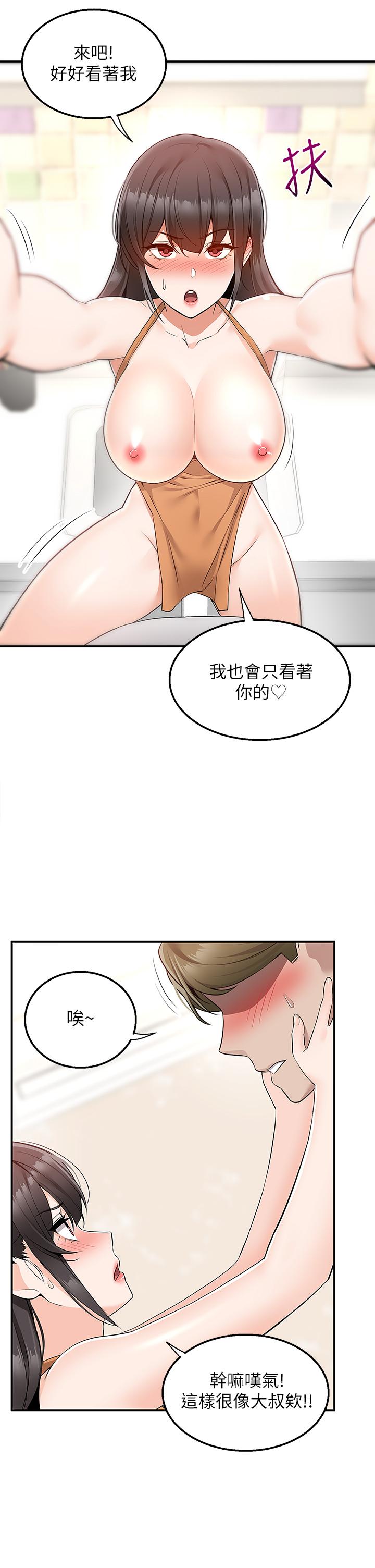 韩国漫画外送到府韩漫_外送到府-第14话-用各种体位榨干大叔在线免费阅读-韩国漫画-第20张图片